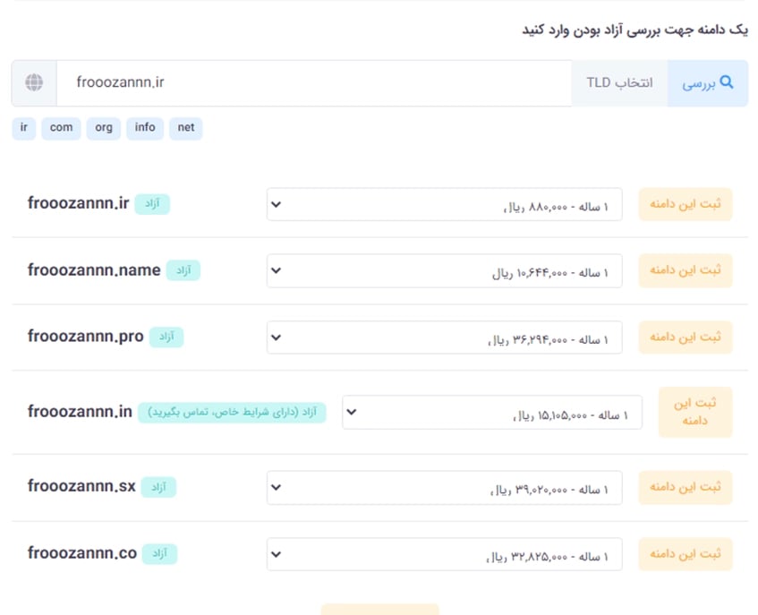 وارد کردن شناسه ایرنیک